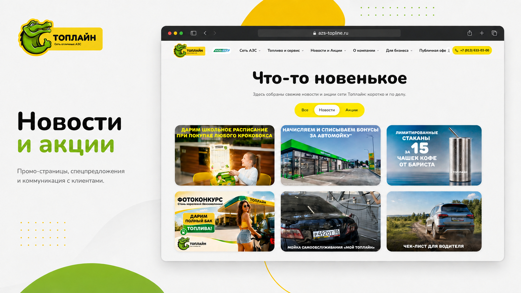 Мобильная версия сайта Топлайн