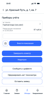 Мокап стабильная работа телефон